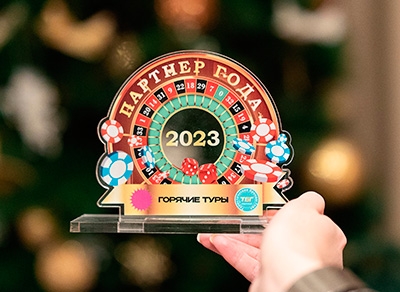 Праздничные ставки на будущее с "ТБГ и Горячими"