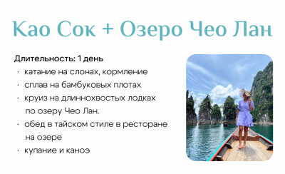 Пхукет и Као Лак: стильные отели, пляжи и экскурсии Пхукет и Као Лак: стильные отели, пляжи и экскурсии