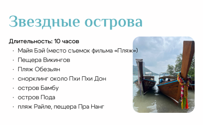 Пхукет и Као Лак: стильные отели, пляжи и экскурсии Пхукет и Као Лак: стильные отели, пляжи и экскурсии