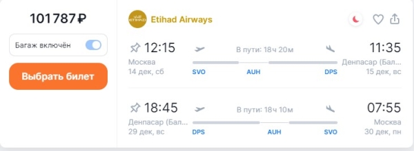 "Аэрофлот" снизил цену билетов из Москвы на Бали "Аэрофлот" снизил цену билетов из Москвы на Бали