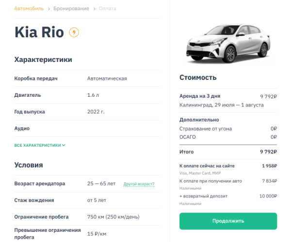 Аренда авто в Калининграде: что посмотреть в Калининградской области за 3 дня Аренда авто в Калининграде: что посмотреть в Калининградской области за 3 дня