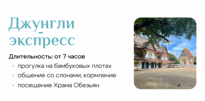 Пхукет и Као Лак: стильные отели, пляжи и экскурсии Пхукет и Као Лак: стильные отели, пляжи и экскурсии