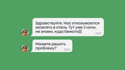 4 форс-мажора туристов и как агенты решают их всего за час